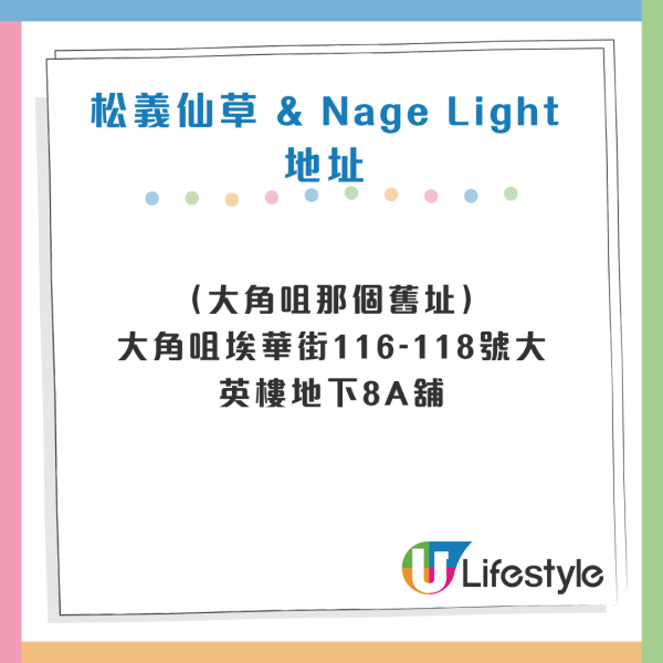 台式餐廳「那個」九龍西逆市開新店！10月開估秘密行新路線