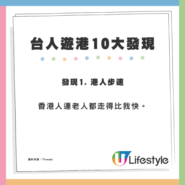 台灣女遊香港10大發現：餐廳店員外冷內熱、港人走路特快惹共鳴：全中