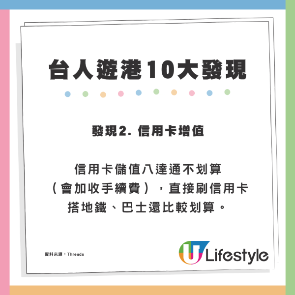 台灣女遊香港10大發現：餐廳店員外冷內熱、港人走路特快惹共鳴：全中