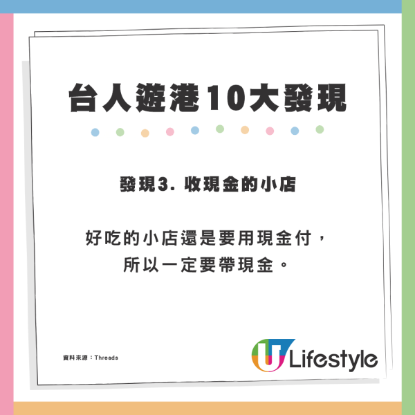 台灣女遊香港10大發現：餐廳店員外冷內熱、港人走路特快惹共鳴：全中