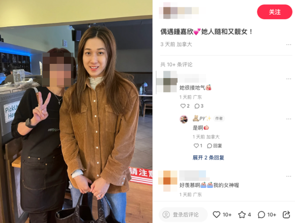 有網民在加拿大野生捕獲鍾嘉欣。