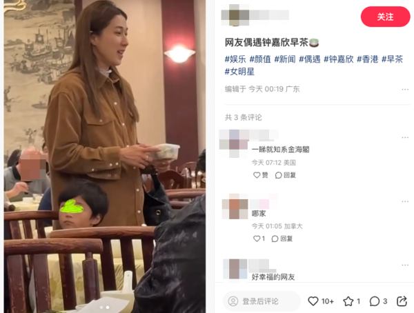 有網民在加拿大野生捕獲鍾嘉欣。