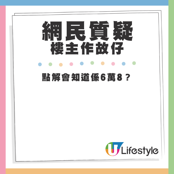 網民1原因質疑樓主作故仔，紛紛留言表示「食煙點會爆呀」。