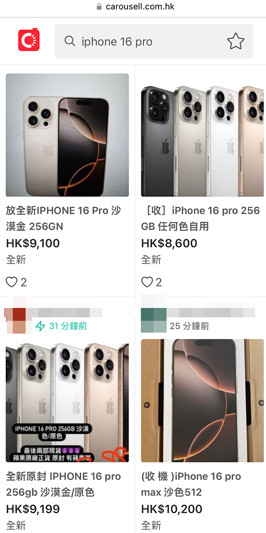 不少炒家疑在Carousell放機止蝕。
