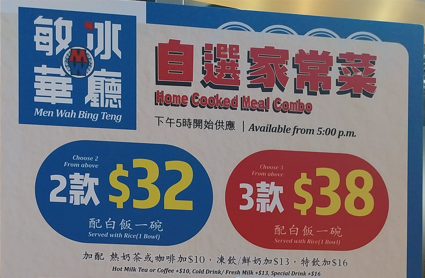 海港城$1海南雞飯吸客！激抵價反惹猜測嚇窒網民：餐廳結業先兆？