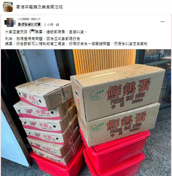 連鎖餐廳改用內地預製米飯 ？被爆唔用人手煲飯！檸茶無檸檬曾惹熱議