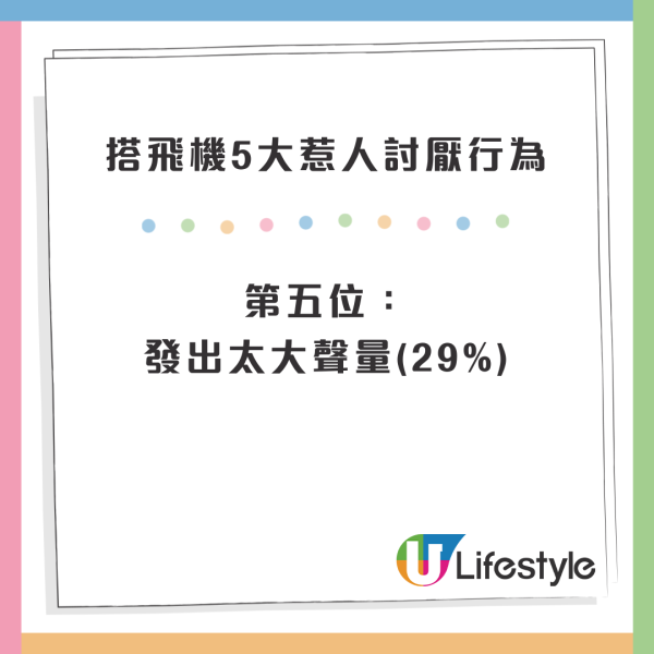 香港搭廉航1招免加錢預定連位 KOL破解網上揀位系統？3步驟慳錢兼包同親友同坐