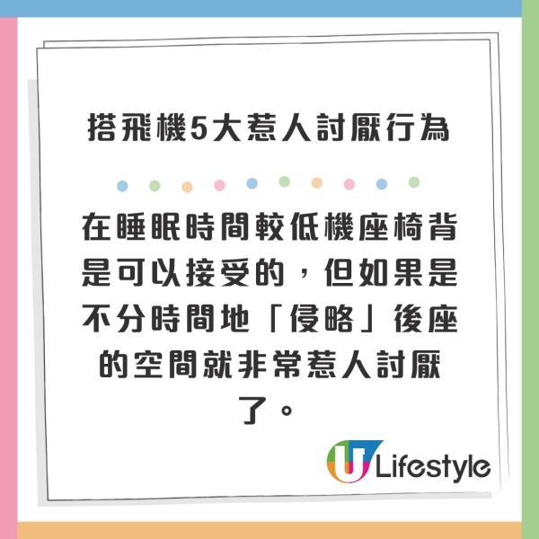 全球旅客調查｜搭飛機5大惹人討厭行為！椅背靠後不是第一位！51%最憎人咁做... 