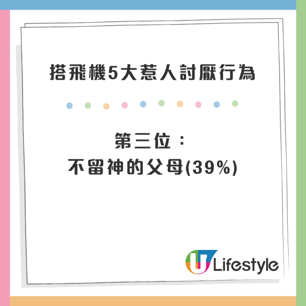 香港搭廉航1招免加錢預定連位 KOL破解網上揀位系統？3步驟慳錢兼包同親友同坐