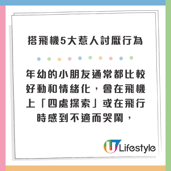 香港搭廉航1招免加錢預定連位 KOL破解網上揀位系統？3步驟慳錢兼包同親友同坐