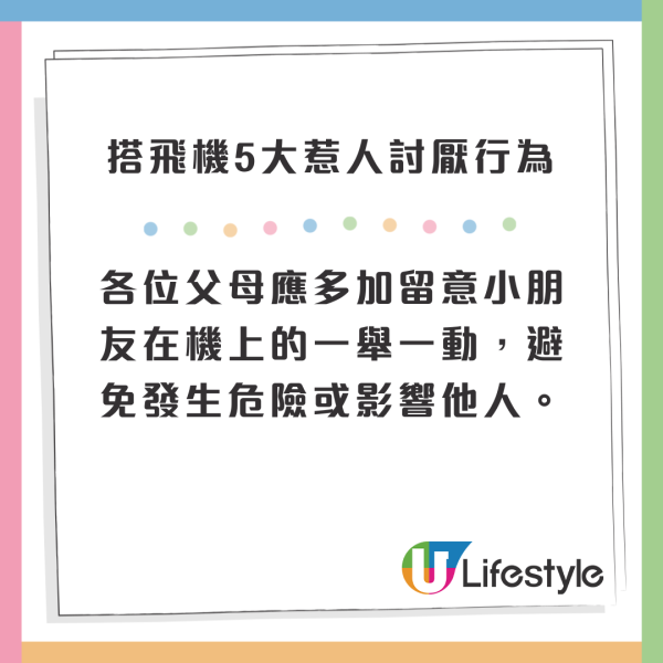 香港搭廉航1招免加錢預定連位 KOL破解網上揀位系統？3步驟慳錢兼包同親友同坐