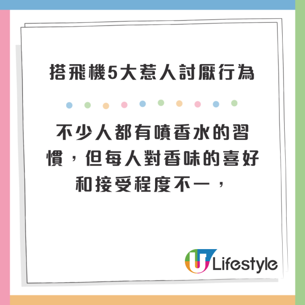 全球旅客調查｜搭飛機5大惹人討厭行為！椅背靠後不是第一位！51%最憎人咁做... 