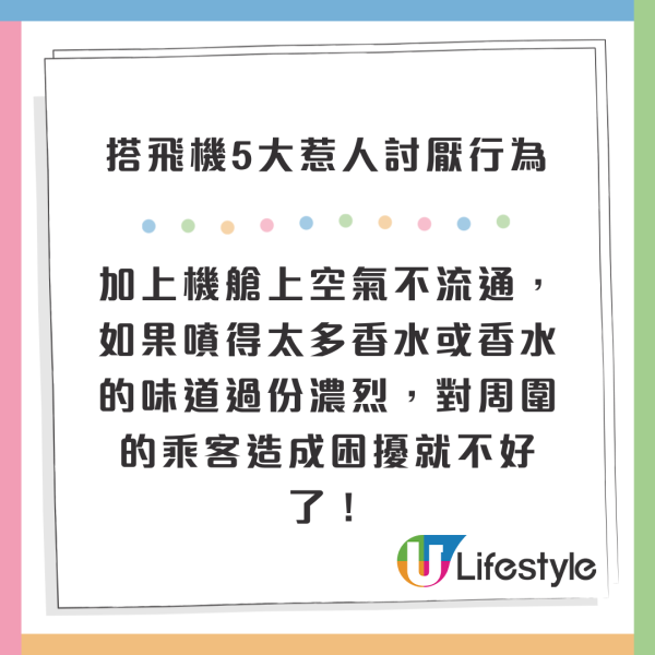 全球旅客調查｜搭飛機5大惹人討厭行為！椅背靠後不是第一位！51%最憎人咁做... 