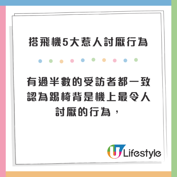 全球旅客調查｜搭飛機5大惹人討厭行為！椅背靠後不是第一位！51%最憎人咁做... 
