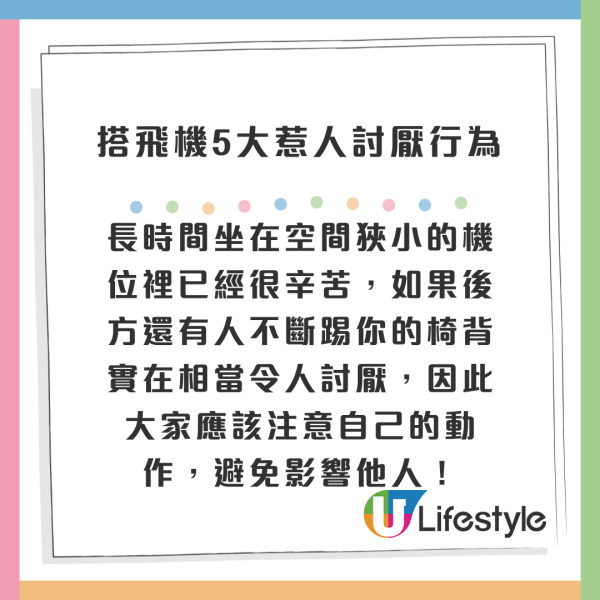 全球旅客調查｜搭飛機5大惹人討厭行為！椅背靠後不是第一位！51%最憎人咁做... 
