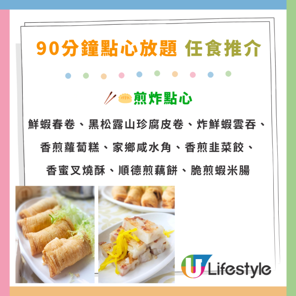 銅鑼灣人氣點心放題優惠！$158任食30款點心！蟹籽燒賣／流沙奶黃包／灌湯餃