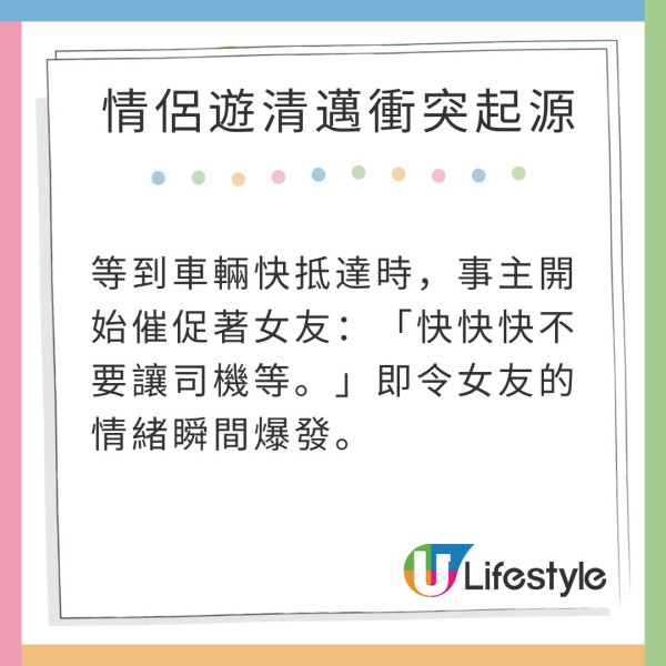 懷疑男友參加越南暗黑旅行團 一蛛絲馬跡揭真相 網民推測全男班100%有蠱惑 