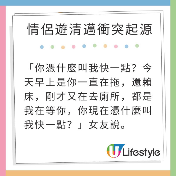 懷疑男友參加越南暗黑旅行團 一蛛絲馬跡揭真相 網民推測全男班100%有蠱惑 