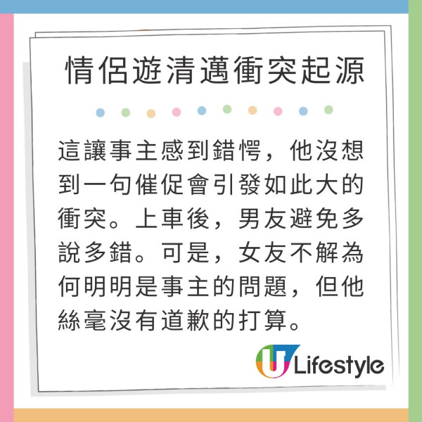 懷疑男友參加越南暗黑旅行團 一蛛絲馬跡揭真相 網民推測全男班100%有蠱惑 