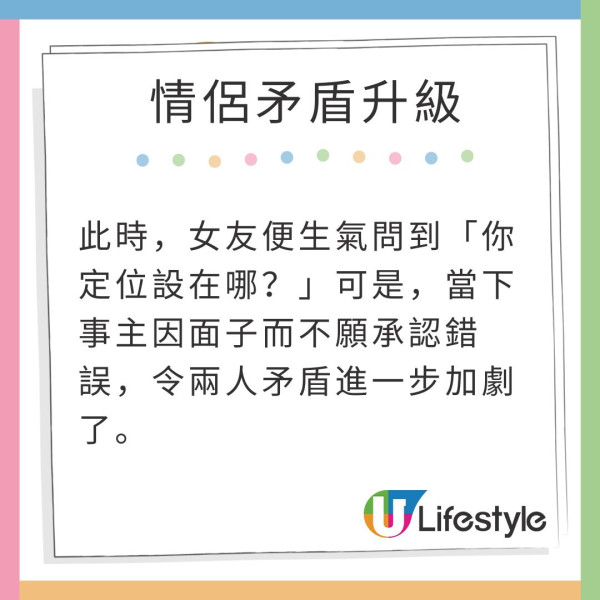 懷疑男友參加越南暗黑旅行團 一蛛絲馬跡揭真相 網民推測全男班100%有蠱惑 
