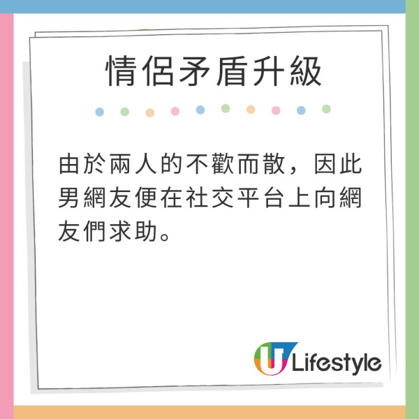 懷疑男友參加越南暗黑旅行團 一蛛絲馬跡揭真相 網民推測全男班100%有蠱惑 