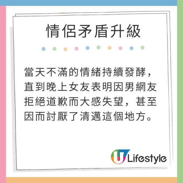 懷疑男友參加越南暗黑旅行團 一蛛絲馬跡揭真相 網民推測全男班100%有蠱惑 