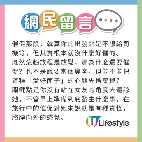 懷疑男友參加越南暗黑旅行團 一蛛絲馬跡揭真相 網民推測全男班100%有蠱惑 