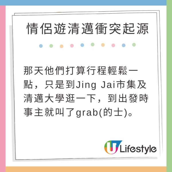 懷疑男友參加越南暗黑旅行團 一蛛絲馬跡揭真相 網民推測全男班100%有蠱惑 