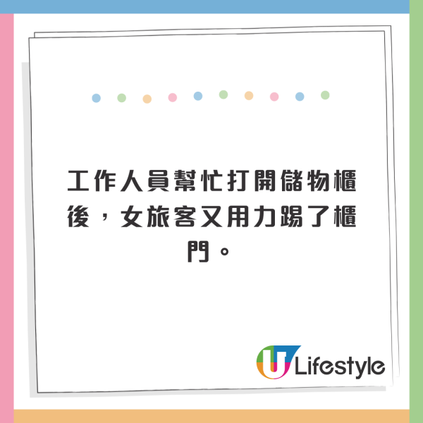 港女遊台忘儲物櫃密碼大鬧車站!向職員掟錢:我係有錢人!後續更丟人