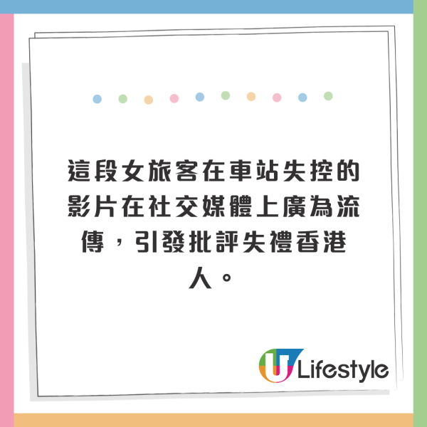 港女遊台忘儲物櫃密碼大鬧車站!向職員掟錢:我係有錢人!後續更丟人
