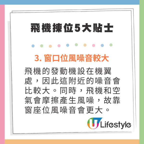 搭飛機驚見頭頂「有爪異形」橫行！網民估計係呢隻野生動物 