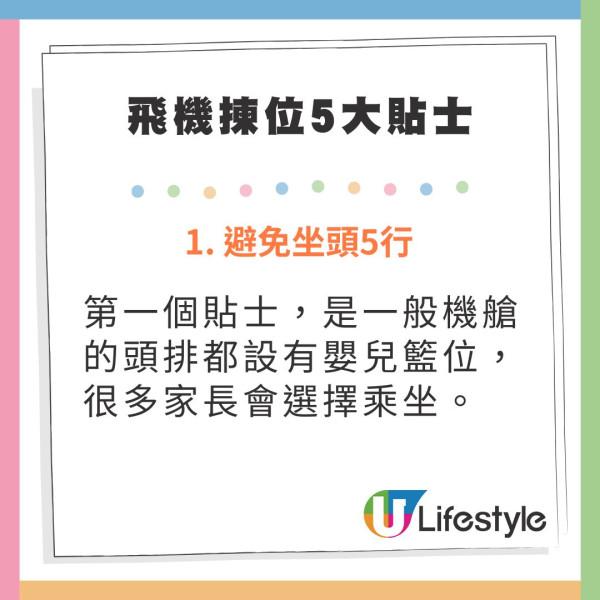 香港搭廉航1招免加錢預定連位 KOL破解網上揀位系統？3步驟慳錢兼包同親友同坐