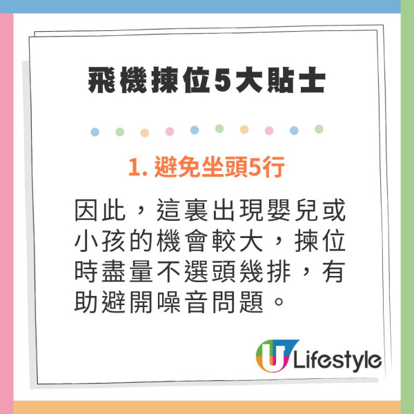 香港搭廉航1招免加錢預定連位 KOL破解網上揀位系統？3步驟慳錢兼包同親友同坐