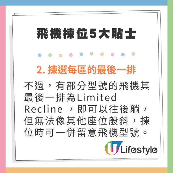 搭飛機驚見頭頂「有爪異形」橫行！網民估計係呢隻野生動物 