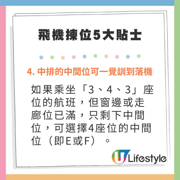 搭飛機驚見頭頂「有爪異形」橫行！網民估計係呢隻野生動物 