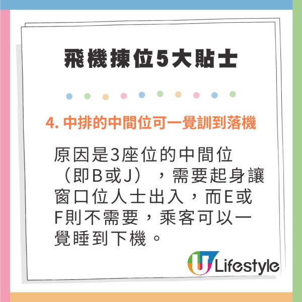 搭飛機驚見頭頂「有爪異形」橫行！網民估計係呢隻野生動物 