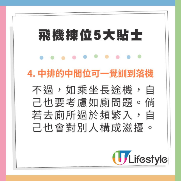 搭飛機驚見頭頂「有爪異形」橫行！網民估計係呢隻野生動物 