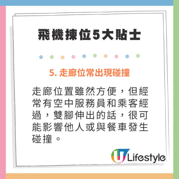 搭飛機驚見頭頂「有爪異形」橫行！網民估計係呢隻野生動物 