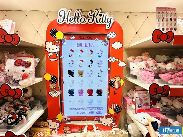 Hello Kitty 50週年期間限定店登陸銅鑼灣SOGO！香港首發24款公仔+送獎牌盲盒