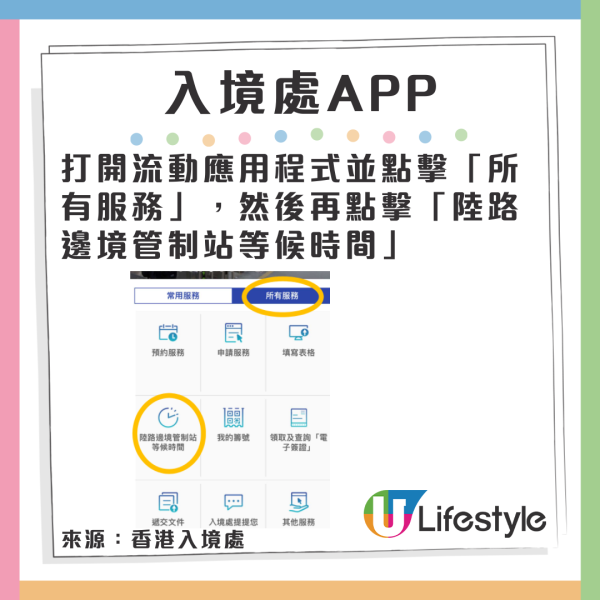 十一黃金周｜深圳地鐵國慶延長服務時間 一文看清澳門/香港特別交通安排 