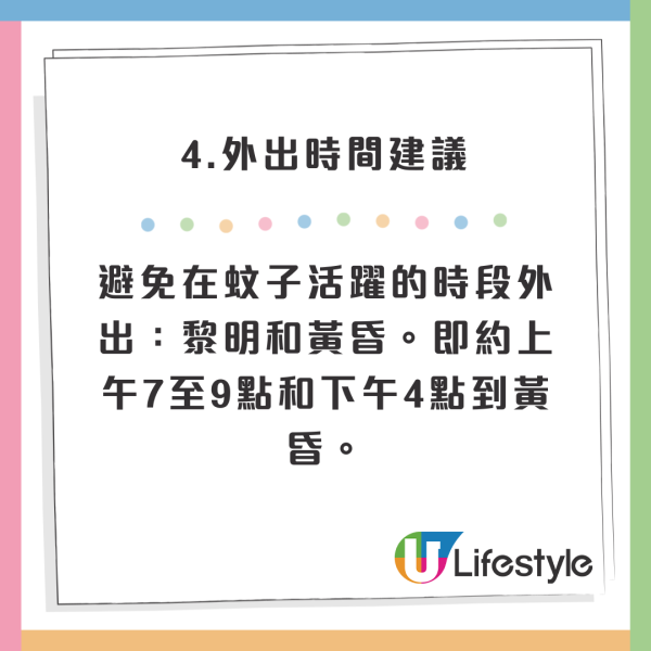 北上注意|深圳登革熱疫情上升!呼籲市民國慶假期做好5點防範
