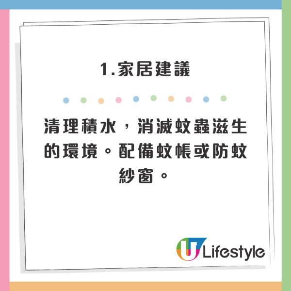 北上注意|深圳登革熱疫情上升!呼籲市民國慶假期做好5點防範