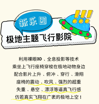 深圳小梅沙海洋世界國慶日開幕 6萬平方米/200+海洋生物/仿真機甲鯨鯊