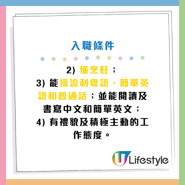 政府招聘｜政府12大筍工招聘！無需大學畢業！公務員起薪高達$32,430！即睇申請條件及職責