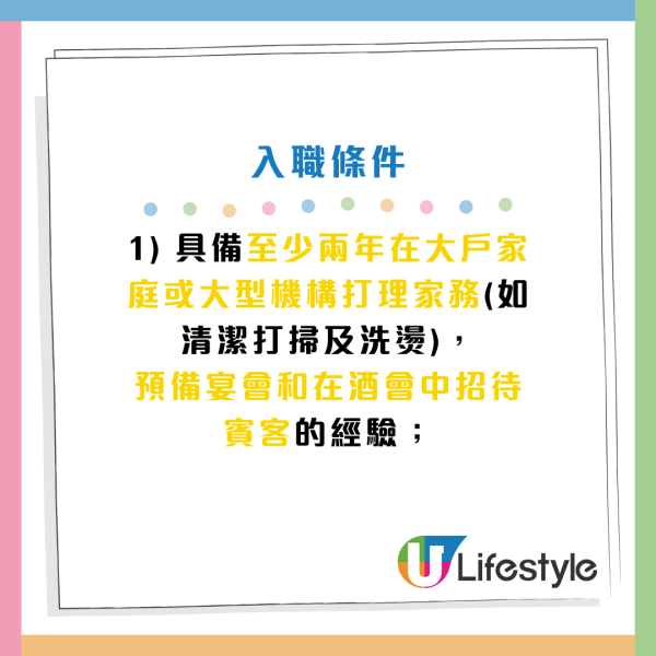 政府招聘｜政府12大筍工招聘！無需大學畢業！公務員起薪高達$32,430！即睇申請條件及職責