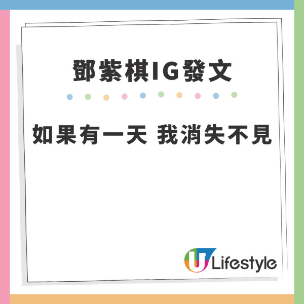 鄧紫棋突發文概嘆時間無多 125字疑暗示退隱惹人擔心