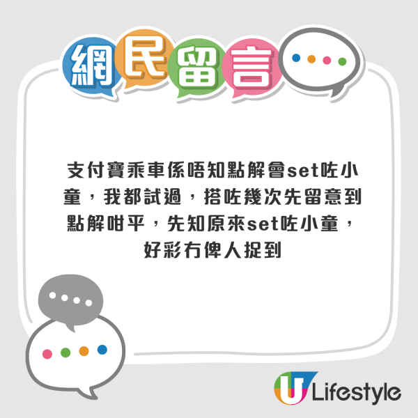 港女搭港鐵用支付寶！1原因慘遭罰$1000呻「唔甘心」網民教1方法解決