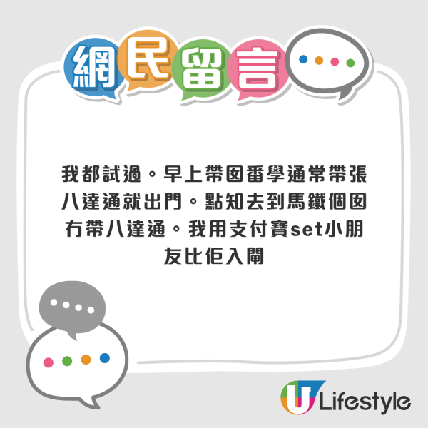 港女搭港鐵用支付寶！1原因慘遭罰$1000呻「唔甘心」網民教1方法解決