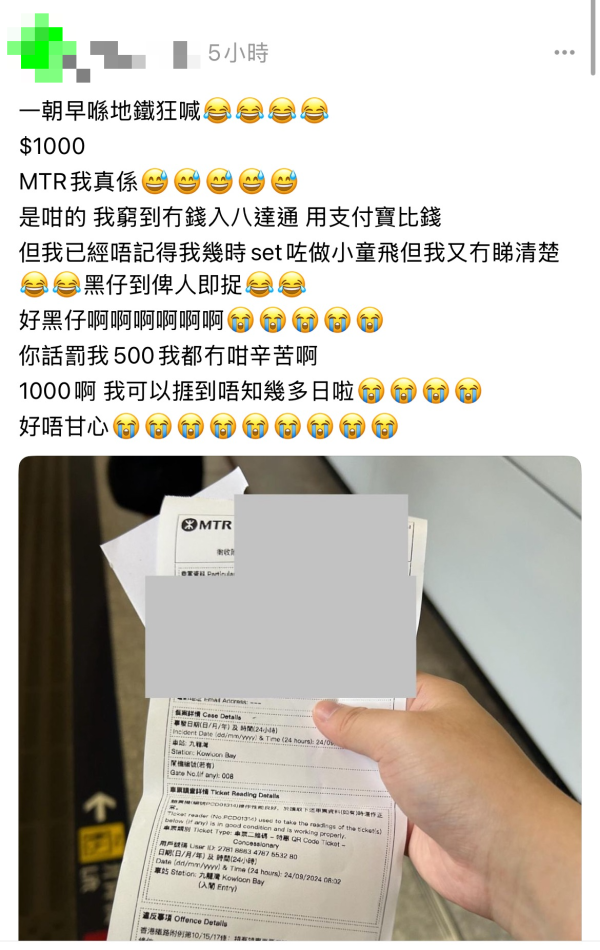 港女搭港鐵用支付寶！1原因慘遭罰$1000呻「唔甘心」網民教1方法解決