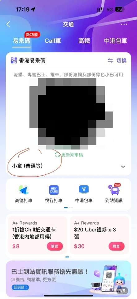 港女搭港鐵用支付寶！1原因慘遭罰$1000呻「唔甘心」網民教1方法解決